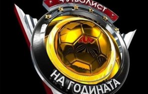 Победителят в 61 ата анкета Футболист на годината в България ще