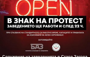 бунтът продължава хотелиери ресторантьори стара загора излизат голям протест