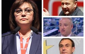 корнелия нинова наритана повсеместно социалистите страната