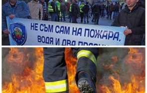 Пожарникарите излизат на протест срещу кабинета на Кирил Петков Те
