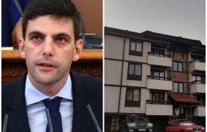 пик никола минчев баровска ваканция банско нсо снимки