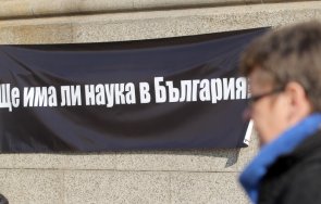 увеличиха милиона лева парите бан