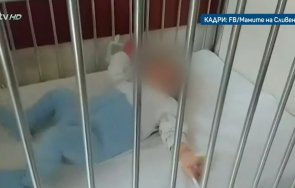 Бебета в Сливен