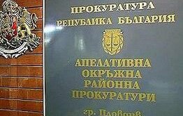 прокуратурата пловдив праща съд двама братя измами