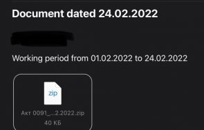 фишинг атака украинците призовават отварят файлове неизвестни лица
