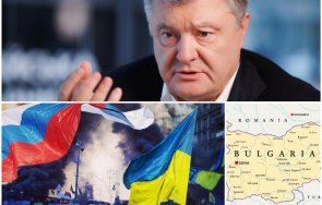 огънят войната порошенко никой знае спре русия българия румъния следващите
