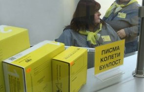 български пощи временно спират приемането пратки украйна беларус молдова русия