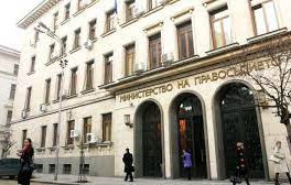 министерството правосъдието организира правна помощ украински граждани