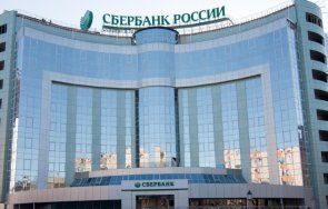 сбербанк обяви изтеглянето европейския пазар
