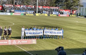 Левски Не на войната