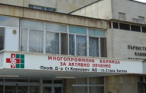 университетската болница стара загора готова назначи бежанци украйна