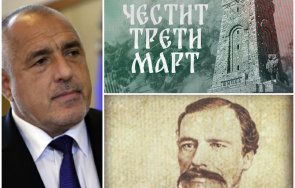 около 1110 часа горещо пик борисов котел навръх март живо