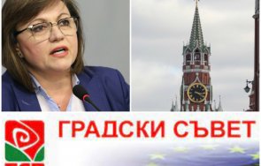 червен бунт социалисти искат напускане коалицията заради русия стефан янев скочиха корнелия кървава позиция път заличи бсп българския политически живо