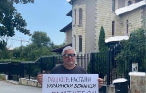 издателят пик недялко недялков рашков настани украински семейства поне един имота