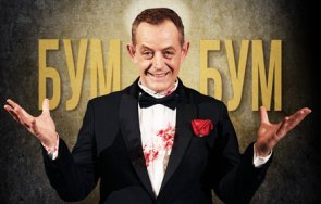 Михаил Билалов Бум Бум