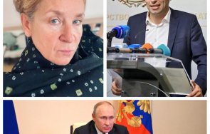 Фучеджиева Петков Русия