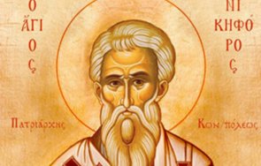 силна вяра започват великденските пости