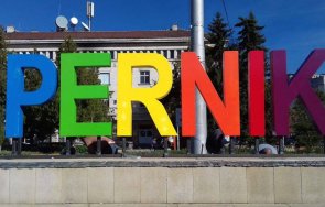 започва изграждане нов учебен корпус центъра перник