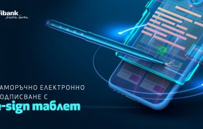 fibank поредна инициатива подкрепа дигитализацията