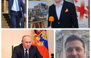 Соломон Паси Румен Радев Путин Зеленски