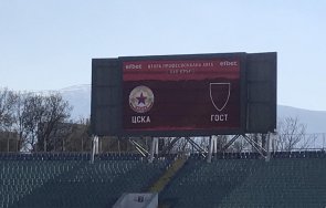 Армията табло