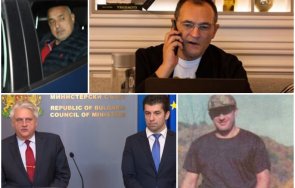 пик вижте васил божков води носа кирил петков бойко рашков хора ъндърграунд боса къро стават свидетели борисов