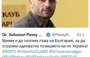 стъки гневно соломон паси един безспорно доказал национален предател скопява лъва българия