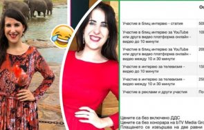 зорница ергенът предлага бона