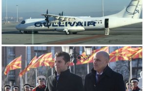 първият полет кировата авиолиния македония кацна тихомълком скопие