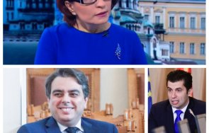 Деси Атанасова Кирил Петков Асен Василев