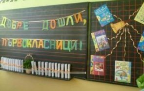 кампанията прием първолаци пловдив