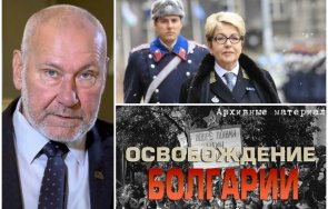 проф николай овчаров скочи митрофанова аман руски уроци българска история