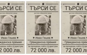 бабикян хаджигенов пак катерят гърба главния прокурор