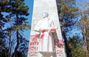 издирват надраска паметника съветската армия добрич