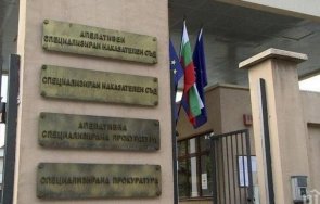 специализираната прокуратура позиция заплахата живота обвинител