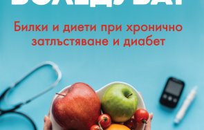 златни рецепти борят затлъстяването диабета вижте всички диети билкови отвари книгата жлезите боледуват