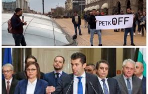 герб оставка некомпетентното правителство петков видео