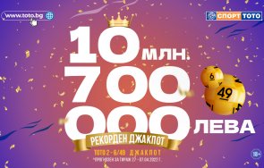 отново тотото джакпотът разгромява смелите прогнози