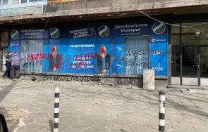 сигнал пик смърт киро офис демократична българия