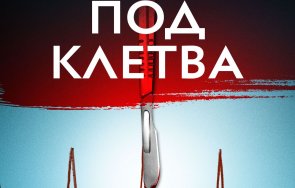 излезе трилърът годината смърт клетва филмира нетфликс 