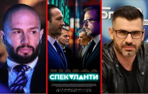 Спекуланти