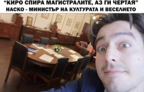 евгени минчев заставам плътно наско навътре нова буря мрежата наркодебила