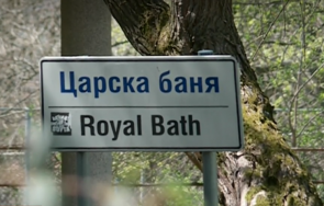 кашкавал салам раздават фиктивен прием болница