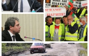 1315 комисията регионални въпроси търси решение парите пътищарите гедайте живо