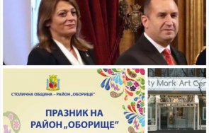 1100 извънредно пик румен радев жена деси отбелязват празника община оборище софия гледайте живо