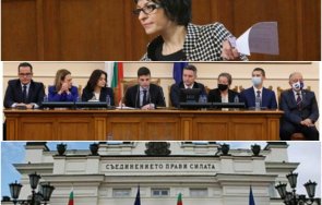 страсти парламента герб иска отмяна великденската ваканция депутатите хората киро асен тепърва умуват