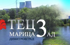 условията енергийна криза орган изпълнителна власт спира големия производител ток работодател годината област хасково такива решения скоро българия тъ