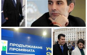 Петър Волгин Кирил Петков Асен Василев