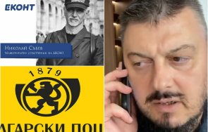 бареков сигнализира 112 убийство насред софия извършителят гол дядо будист казал поздрави еконт уникално видео