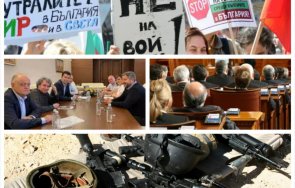 1800 извънредно пик мощен протест оръжието украйна неутралитет българия войната гледайте живо